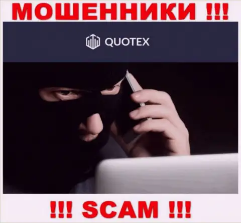 Quotex Io - это интернет мошенники, которые ищут наивных людей для раскручивания их на финансовые средства