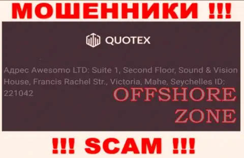 Добраться до Quotex, чтоб забрать обратно свои депозиты нельзя, они находятся в оффшорной зоне: Republic of Seychelles, Mahe island, Victoria city, Francis Rachel street, Sound & Vision House, 2nd Floor, Office 1