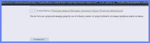 Finance Ireland - это МОШЕННИК !!! Промышляющий в глобальной internet сети (отзыв)