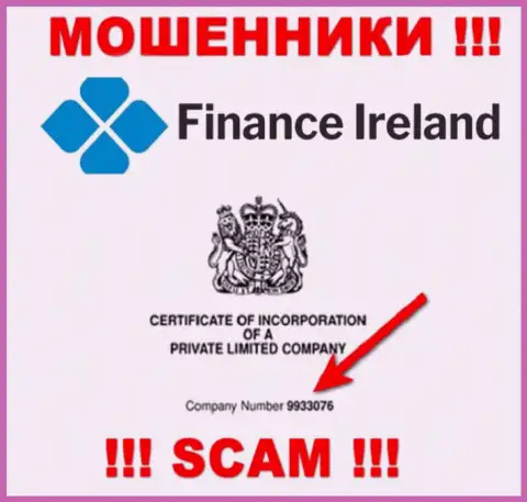 Finance Ireland обманщики инета !!! Их номер регистрации: 9933076