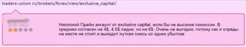 Отзыв из первых рук, после анализа которого становится понятно, что организация Exclusive Capital - это ШУЛЕРА !!!