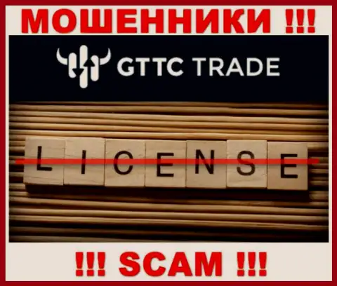 GT-TC Trade не получили разрешение на ведение своего бизнеса - это обычные шулера