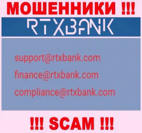 На официальном веб-портале преступно действующей конторы RTX Bank размещен этот e-mail