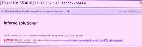 Аферисты из дилинговой компании ЭКЗАНТ проводят атаки на веб-сайт ЭКСАНТЕ Про