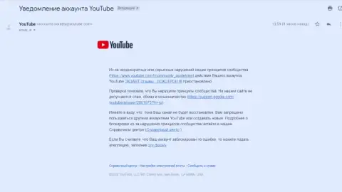 ЮТУБ все же заблокировал канал с видео материалом о мошенниках ЭКЗАНТ
