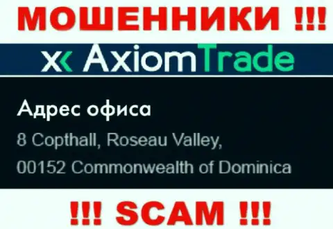 Контора Axiom Trade расположена в оффшоре по адресу: 8 Copthall, Roseau Valley, 00152 Commonwealth of Dominika - однозначно интернет кидалы !!!
