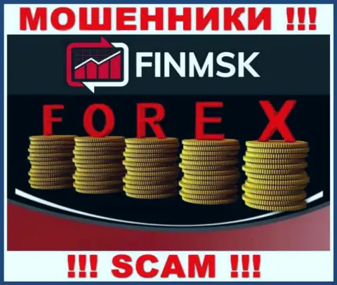 Опасно верить ФинМСК, оказывающим услуги в сфере FOREX