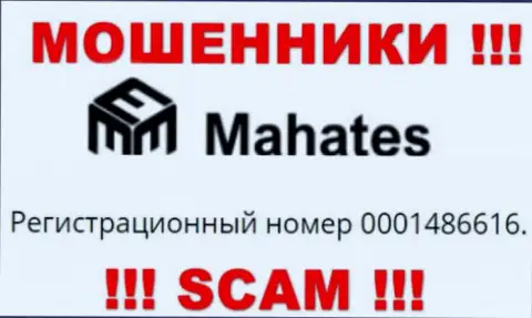 На сайте кидал Mahates Com приведен этот регистрационный номер указанной организации: 0001486616