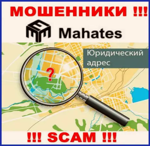 Мошенники Mahates прячут сведения о адресе регистрации своей организации