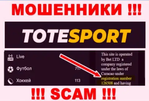 Регистрационный номер организации Tote Sport - 126508