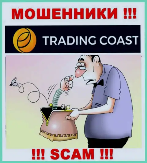 Trading Coast - это циничные мошенники !!! Вытягивают денежные средства у валютных игроков обманным путем