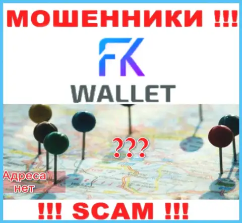 Не угодите в грязные руки обманщиков FKWallet Ru - скрыли сведения об адресе
