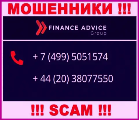 Не берите телефон, когда звонят незнакомые, это могут оказаться интернет мошенники из Finance Advice Group