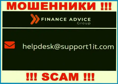 Отправить сообщение internet-разводилам Finance Advice Group можно на их электронную почту, которая найдена у них на интернет-сервисе