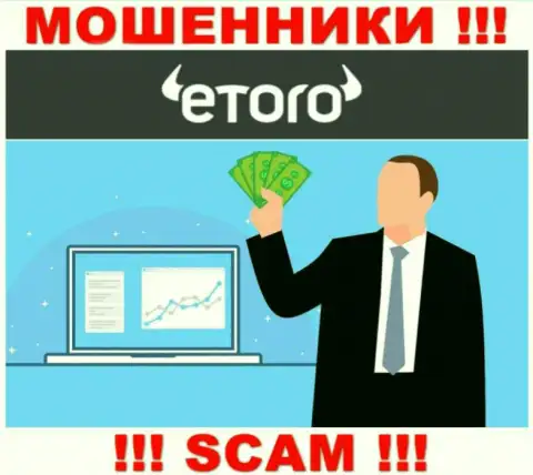eToro - это КИДАЛОВО !!! Заманивают клиентов, а после этого воруют их депозиты