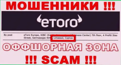 Не доверяйте интернет шулерам еТоро, поскольку они обосновались в оффшоре: Cyprus