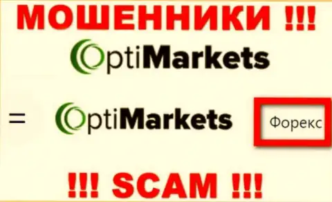 Opti Market - это типичный обман !!! Forex - в этой сфере они и прокручивают делишки