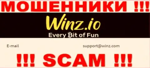 В контактных сведениях, на веб-ресурсе мошенников Winz Io, предоставлена эта электронная почта