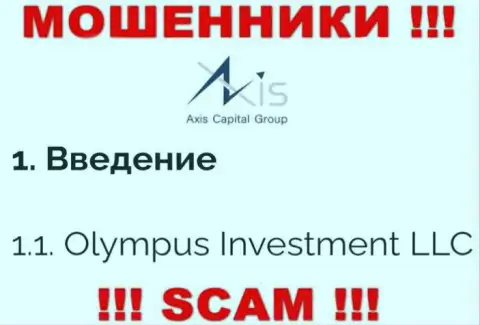 Юр лицо АксисКапиталГрупп - это Olympus Investment LLC, именно такую информацию представили мошенники у себя на онлайн-ресурсе