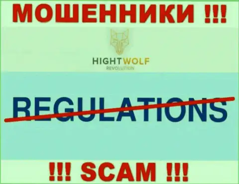 Деятельность HightWolf НЕЛЕГАЛЬНА, ни регулятора, ни разрешения на осуществление деятельности НЕТ