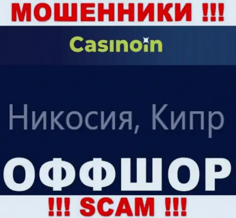 Обманная компания CasinoIn зарегистрирована на территории - Cyprus