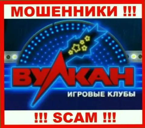 Casino-Vulkan - это SCAM !!! ЕЩЕ ОДИН АФЕРИСТ !