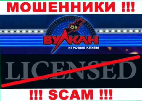 Совместное взаимодействие с internet мошенниками Casino-Vulkan Com не приносит заработка, у данных кидал даже нет лицензии на осуществление деятельности