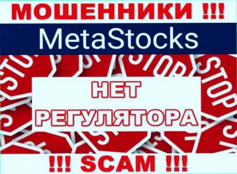 MetaStocks орудуют противозаконно - у указанных internet-мошенников нет регулятора и лицензии, будьте очень внимательны !!!