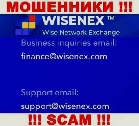 На официальном информационном сервисе противозаконно действующей конторы WisenEx Com предложен вот этот е-майл