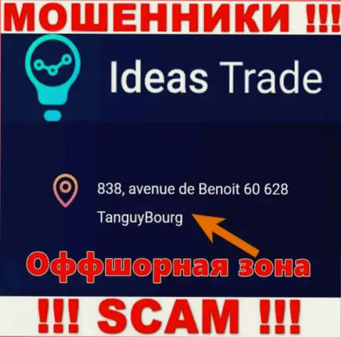 Шулера Ideas Trade скрываются в оффшоре: 838, avenue de Benoit 60628 TanguyBourg, в связи с чем они свободно имеют возможность сливать