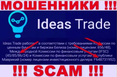 IdeasTrade Com продолжает обманывать малоопытных клиентов, представленная лицензия, на информационном портале, для них нее преграда
