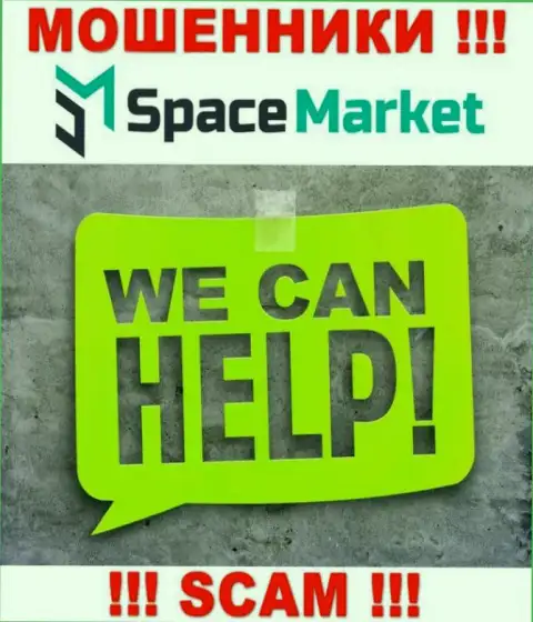 SpaceMarket Вас развели и присвоили денежные средства ? Расскажем как лучше действовать в сложившейся ситуации