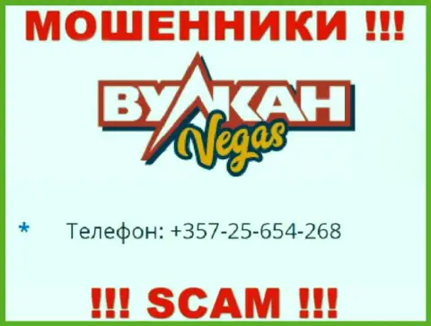 Мошенники из VulkanVegas Com имеют не один номер телефона, чтобы дурачить клиентов, БУДЬТЕ КРАЙНЕ ВНИМАТЕЛЬНЫ !!!