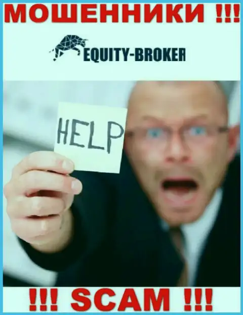 Вы тоже пострадали от мошеннических махинаций Equitybroker Inc, вероятность проучить этих интернет-воров есть, мы порекомендуем как
