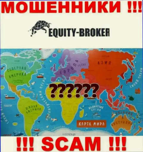 Аферисты Equity Broker прячут абсолютно всю юридическую информацию
