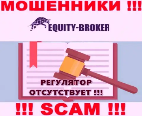 Организация Equity-Broker Cc действует без регулирующего органа - это обычные интернет-мошенники