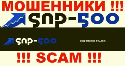 На электронный адрес, приведенный на web-ресурсе лохотронщиков SNP500, писать сообщения очень опасно - это АФЕРИСТЫ !!!