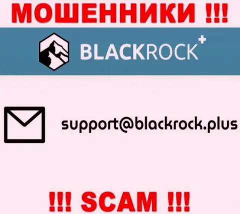 На портале BlackRock Investment Management (UK) Ltd, в контактной информации, указан адрес электронного ящика данных мошенников, не надо писать, обманут