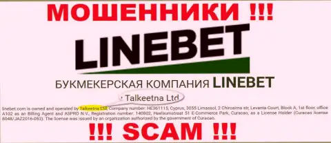 Юр лицом, владеющим кидалами LineBet, является Talkeetna Ltd