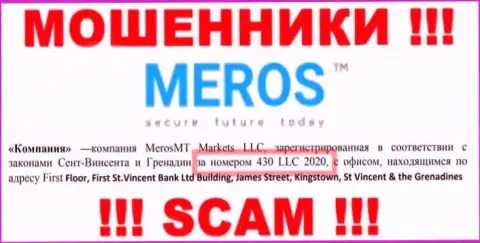 Номер регистрации Meros TM может быть и ненастоящий - 430 LLC 2020