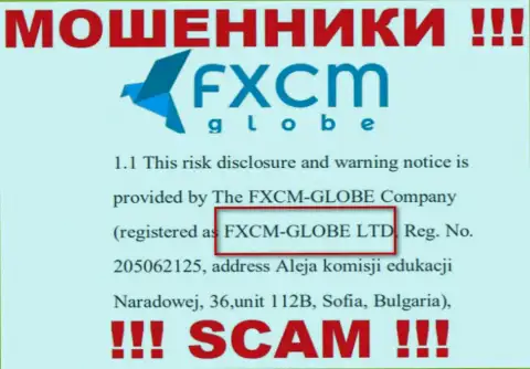 Мошенники FX CM Globe не скрыли свое юридическое лицо - FXCM-GLOBE LTD