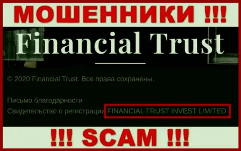 Мошенники Financial-Trust Ru принадлежат юридическому лицу - FINANCIAL TRUST INVEST LIМITED