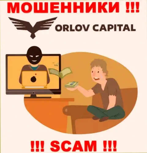 Избегайте internet обманщиков ОрловКапитал - обещают целое состояние, а в результате лишают средств