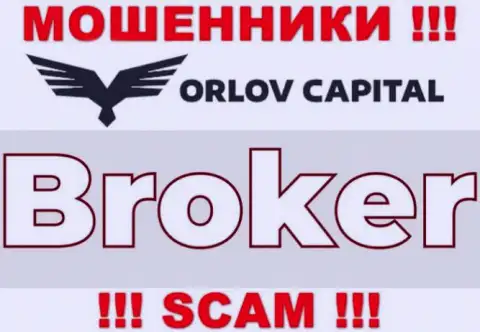 Деятельность internet махинаторов Орлов Капитал: Брокер это капкан для неопытных клиентов