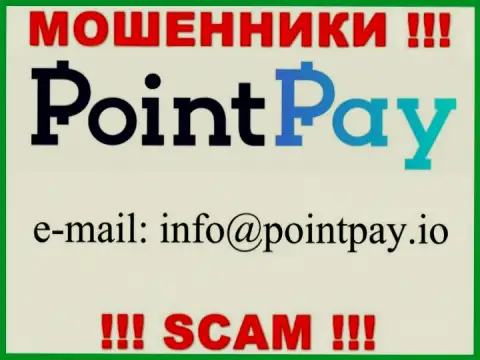 В разделе контактных данных, на официальном web-портале кидал PointPay, найден представленный е-майл