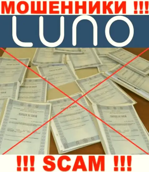 Инфы о лицензии компании Luno на ее официальном web-сайте НЕ РАСПОЛОЖЕНО