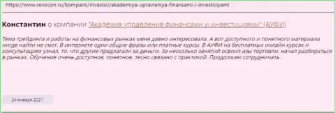 Отзыв клиента консалтинговой организации АУФИ на сайте Revocon Ru