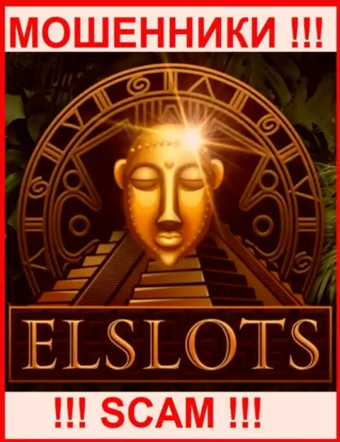 El Slots - ВОРЮГИ !!! Финансовые активы не отдают обратно !