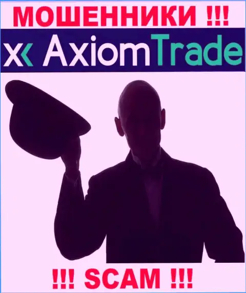 Изучив сайт жуликов Axiom-Trade Pro Вы не найдете никакой информации о их прямом руководстве