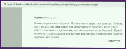 Об фирме АУФИ на web-сервисе Plevako Ru